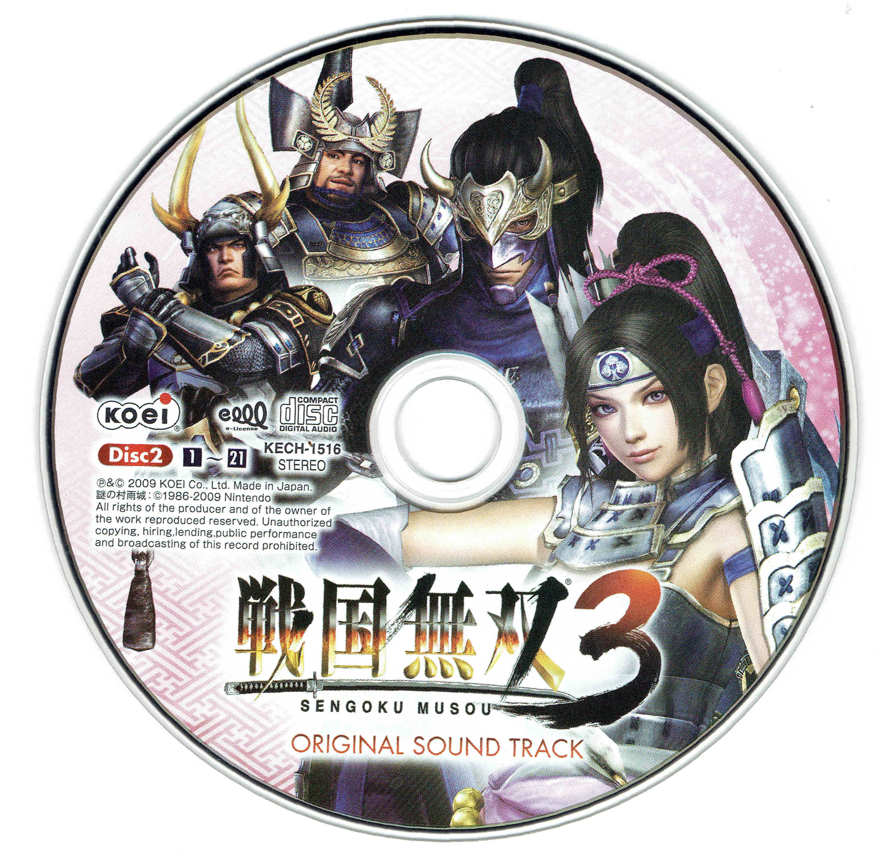 Sengoku Musou 3 Original Sound Track (2009) MP3 - Download Sengoku Musou 3  Original Sound Track (2009) Soundtracks for FREE!